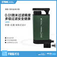 ETROL'野营净水器户外野外应急饮水净水设备便携车载手压式净水器装备 丛林绿