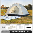 出色鸟Greatbird帐篷户外便携式折叠露营装备全套自动速开野营银胶防雨加厚帐篷 【单门单窗】2-3人