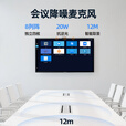 新款智能会议一体机触摸手写电子白板视频办公培训无线投屏 65寸 双 i7-8+256/送配件