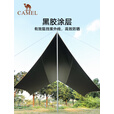 骆驼（CAMEL）户外精致露营全遮光黑胶六角蝶形天幕野营防晒遮阳棚 133BA6B043