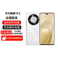 华为畅享 70X 手机巨鲸长续航 双曲护眼屏 五星超耐摔 鸿蒙曲面屏手机 畅享70X 曜金黑 8GB+256GB 官方标配+原封未激活+全国联保