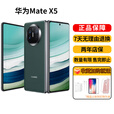 华为（HUAWEI）MateX5四曲面折叠屏二折手机智能AI商务男女国行正品激活 青山黛【Mate X5】 16G+1TB【典藏版】