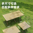苏泊尔户外露营桌椅蛋卷桌便携式野炊桌子野餐摆摊烧烤旅行露营全套装备 【一车出行】119cm6件套（长桌+4月亮椅+车）