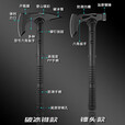 多功能野外求生战术开山斧户外露营消防军版救援中铲 组合整套【破冰锥款开山斧】+【暗夜行者中铲】