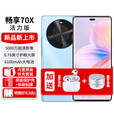 华为华为 畅享70x 活力版新品手机2025上市6100mAh巨鲸能续航活力版曲面屏 活力版冰晶蓝 8+256G 冰晶蓝（活力版） 8+256