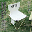 月亮椅户外超轻折叠椅子便携式露营钓鱼凳子月亮椅写生椅 白色大号（送收纳袋）