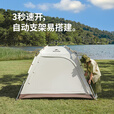 Naturehike挪客Ango全自动速开帐篷 户外露营轻量黑胶遮阳防晒公园3-4人家庭 橡木棕/3人小号/带天幕