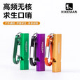 HIKEMAN憨客户外救生应急哨子超大声高频口哨高分贝爆音铝合金求生救援哨 经典黑【高穿透力/易吹响】 +D型挂扣