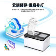 芯烨云打印出餐一体机多平台外卖餐饮WIFI美团4G蓝牙饿了么抖音来客外卖全自动接单神器热敏小票机 T503【WIFI+蓝牙+U口云打印接单出餐一体】