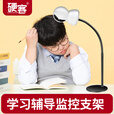 HIKVISION学习辅导监督家用智能监控适用于摄像头室内海马爸比 48cm桌面款无转接盘
