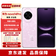 华为nova14Pro/nova14【24期免息】北斗卫星消息 红枫影像 华为手机 nova14pro冰晶粉 12+512GB（晒单赠蓝牙耳机） 【12期免息】