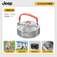 JEEP 户外猛火炉头308套锅野营防风便携气炉野外炊具自驾移动厨房露营 【不锈钢】户外野营中号水壶