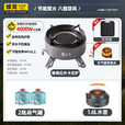 北乐卡式炉户外炉具分体式防风红外线燃气炉灶野外野炊露营瓦斯卡磁炉 【灰色】猛火炉+2扁气+1.6L水壶