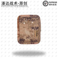 战术潘达PD-117 183快拔枪套竖向转接板  丛林荒漠夏水墨 防红阻燃 荒漠转接板+螺丝（不含枪套）