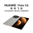华为Mate X6 新机2025上市系列 HUAWEI matex6典藏版折叠屏 分布式玄武架构鸿蒙大屏AI智能华为手机 曜石黑 12GB+512GB