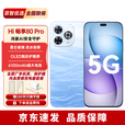 华为2025新机上市 5G新品Hi畅享80 Pro昆仑玻璃6100mAh+鸿蒙生态pura 星海蓝 12GB+256GB（晒单送蓝牙耳机） 【12期免息】365天只换不修