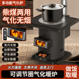 都格新款农村无烟气化柴火炉家用室内烧木柴煤炭回风炉铸铁取暖炉 气化柴煤两用炉标准款+烧火三件套