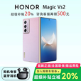 荣耀（HONOR）展机 Magic Vs2 / Vs折叠屏手机超轻薄机身 护眼双屏超长续航手机 珊瑚紫【Vs2】 16G+512G 支持检测质保一年