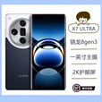 OPPOFind X7 Ultra拍照手机一英寸大底骁龙8gen3芯 大漠银月 16GB+512GB_标准版(含充电器)