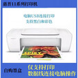 打印机彩色家用喷墨小型复印机一体机扫描连接手机打印机 11系仅电脑连接打印自购803墨盒 套餐一 打印机黑色墨盒送墨水