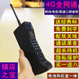 大哥大手机全网通5g大容量老年机老式情怀超长续航 经典怀旧手机 全网通4G版16800毫安【待机长】 套餐三 2电1充【32G卡】
