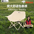 牧高笛（MOBIGARDEN）折叠椅 户外露营折叠钓鱼懒人椅扶手月亮椅 NX24665037 月影白