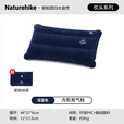 Naturehike挪客充气枕户外 休闲露营午睡旅行枕 植绒充气枕头旅游便携枕 深蓝色