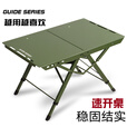 Guide Series户外折叠桌子战术桌铝合金多功能露营自驾野餐桌218加宽桌面 BL-218款折叠桌（黑色）