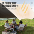 探险者（TAN XIAN ZHE）天幕帐篷户外露营黑胶天幕防晒遮阳棚便携野餐桌椅套装八角蝶形 20㎡天幕+120蛋卷桌+月亮椅*4