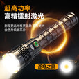 闪耀者户外P900强光手电筒便携充电超亮疝气灯变焦远射聚光LED灯 升级款【4节26650电池】 激光炮-伸缩变焦【高亮59800K】