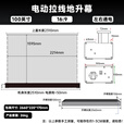 英微（IN&VI）投影地升幕布DDL电动地拉投影仪8K灰光子幕布100英寸自动升降式幕布免安装家用语音联动投影机屏幕