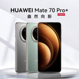 华为Mate 70 Pro+ 旗舰手机 HUAWEI mate70pro+ 新品上市 红枫原色影像鸿蒙AI智能华为手机 羽衣白 16GB+512GB 官方标配