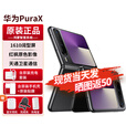 华为PuraX【24期免息】新品折叠屏手机1610阔型屏鸿蒙操作系统5红枫原色影像典藏版可选新机2025上市 幻夜黑 12G+512G 12期免息