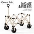 出色鸟Greatbird户外露营推车聚拢型大号带桌野餐营地拖车溜娃旅行可折叠手拉车 轻舟-极夜黑 210L