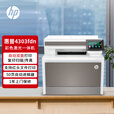 惠普（HP）4303fdn彩色激光打印机 自动双面打印复印扫描传真一体机 有线四合一  一年原厂上门服务