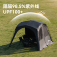 black dog黑狗自动穹顶天幕速开户外露营自立免搭建黑胶遮阳棚 主体穹顶拉链款夜幕黑