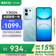 vivoY300t 【国家补贴15%】新品5G手机 6500mAh超薄蓝海电池 天玑7300 手机vivoy300t 海蓝 12GB+256GB