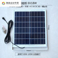 艾格辰太阳能电池板家用户外庭院灯太阳能灯配件6V光伏发电板路灯 6V12W太阳能板+4.5米线支架螺丝