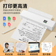 打印猿A4无墨打印机家用小型迷你便携手机蓝牙连接家庭学生作业错题试卷wifi无线远程热敏智能微型一体机 W87【充电款+标清】+200张A4叠纸