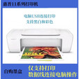 小米惠普打印A4打印复印一体机扫描家用彩色黑色a4办公家庭 惠普11系列电脑连接单打印 标配【裸机不带墨盒】