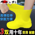 妙普乐防水硅胶防滑雨防滑加厚耐磨户外防水防雨男女雨靴套 蓝色高弹性/升级款 1双34-46男女通用独立包装