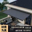 金篷豪华全盒伸缩遮阳篷自动铝合金户外电动遮阳棚露台庭院别墅遮阳蓬 包安装-全盒靠墙2米*伸缩1.5米