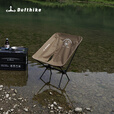 迪飞客/Defthike户外露营旅行钓椅月亮椅铝合金轻量化便携午休折叠椅 沙漠黄