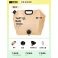 探险者户外水袋储水袋露营水袋音乐节果汁袋饮料袋便携折叠水袋春游装备 【8L大容量】户外水袋-卡其色