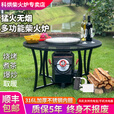 科烘无烟柴火炉野营户外便携气化炉子庭院农村柴火灶旅行新款农村家用 豪华版柴火炉+锅架+玄铁锅 316L加厚不锈钢内胆
