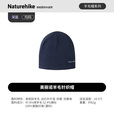 Naturehike挪客美丽诺羊毛针织帽 户外露营徒步登山旅行秋冬保暖御寒男女款 深蓝/F