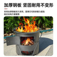 XMSJ柴火灶农村家用灶小型迷你可移动烧木柴火灶大铁锅户外野营地锅灶 小号直径22高19CM炉身厚2.0