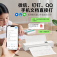 打印猿A4无墨打印机家用小型迷你便携手机蓝牙连接家庭学生作业错题试卷wifi无线远程热敏智能微型一体机 W87【充电款+标清】+200张A4叠纸