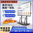 教学会议一体机多媒体电子白板65/70寸智慧屏投屏批注培训触摸屏娱乐直播屏写字教学上课 安卓系统【8G+64G】顶配 【32寸触屏版】送移动支架+壁挂支架