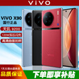 vivovivo X90新款曲屏120w闪充全网通5G超大内存学生高清拍照游戏手机 华夏红 中国大陆 8GB+256GB